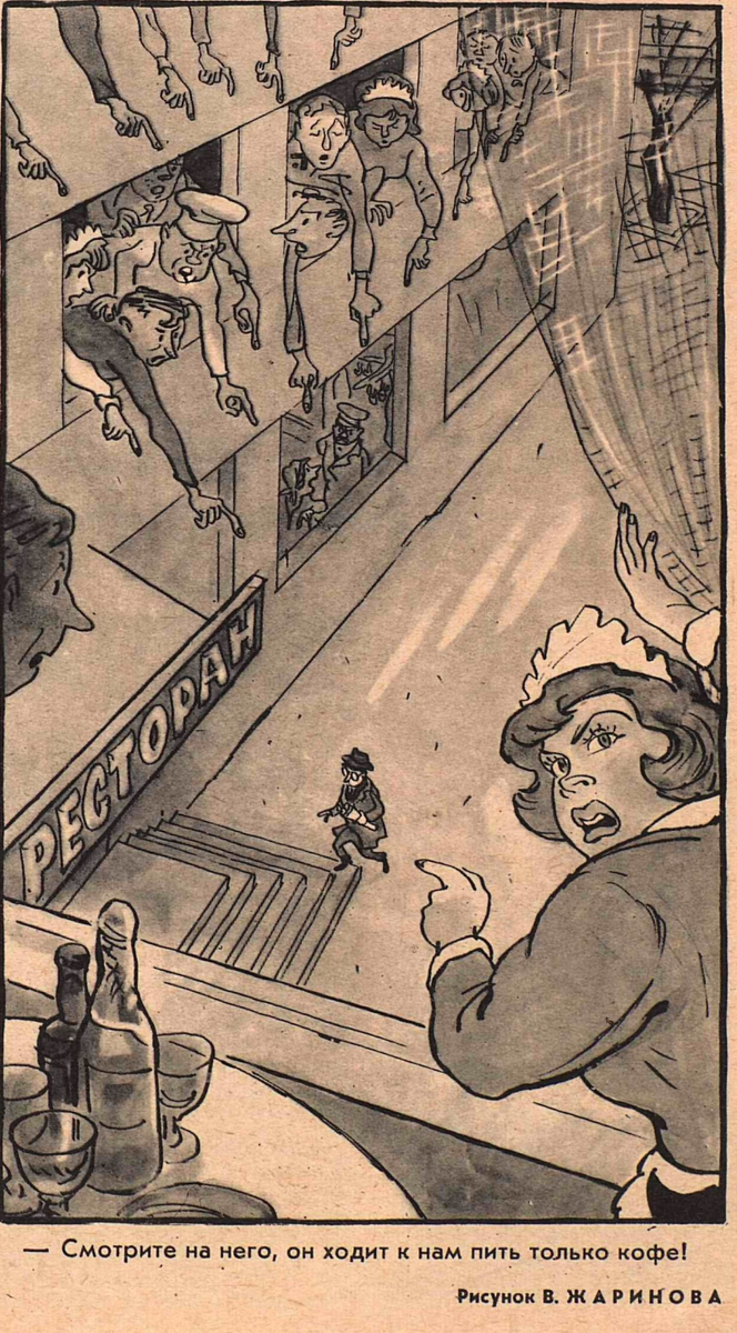 Художник В.Жаринов журнал "Крокодил" №34 1967
