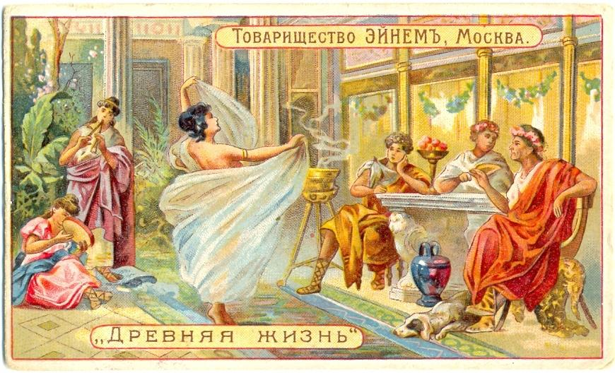 В серии "Древняя жизнь" всего было 12 открыток.