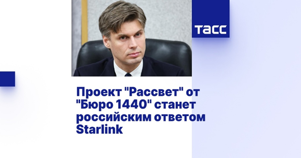 Станет. ТАСС сказал