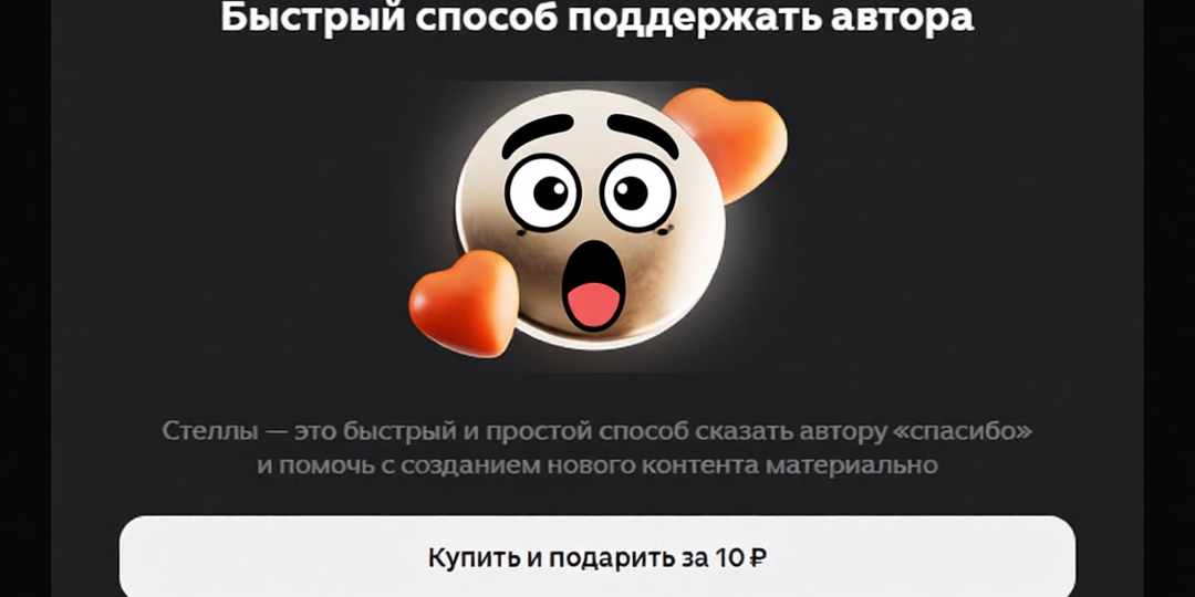 Стеллы в Дзене: Купила показы, потеряла деньги и обрела дзен. Мой горький, но честный эксперимент