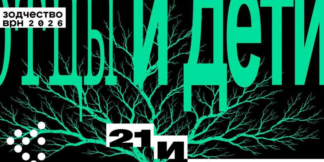 «Воронежский путешественник» снова ответит за организацию форума «Зодчество»