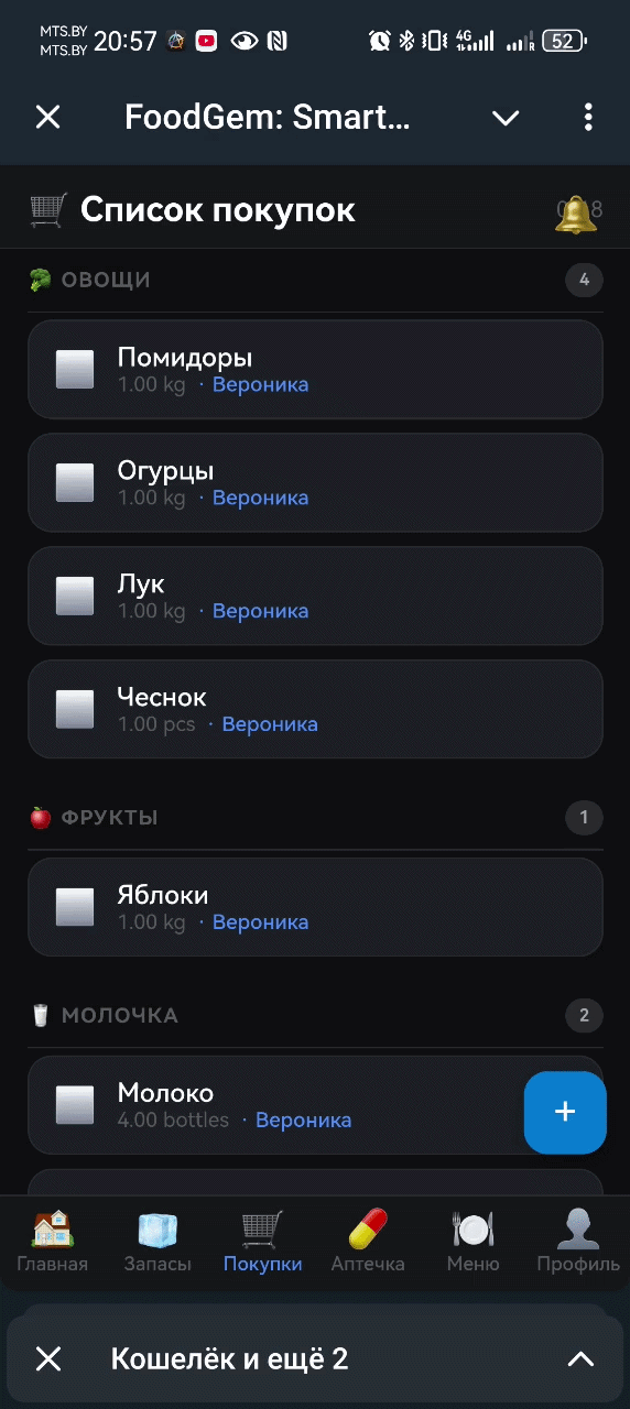 Голосовой ввод