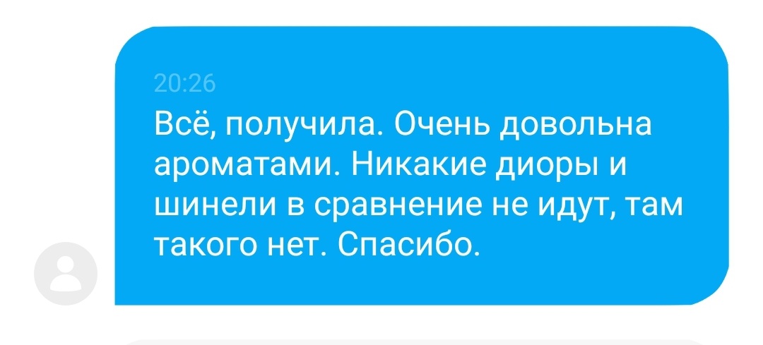 Тот самый отзыв) 