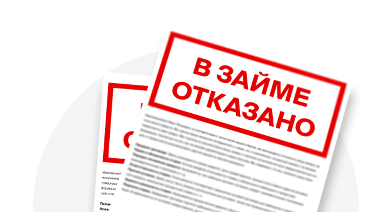 Тотальная закредитованность населения