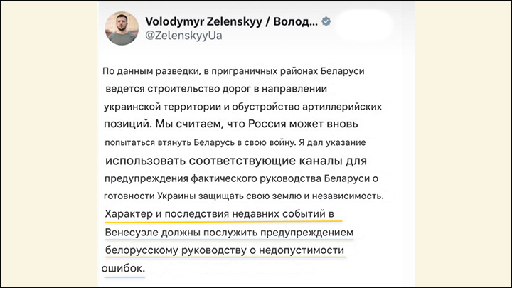    Зеленский пытается угрожать президенту Белоруссии "судьбой Мадуро". Скриншот: соцсеть Х (автоперевод)