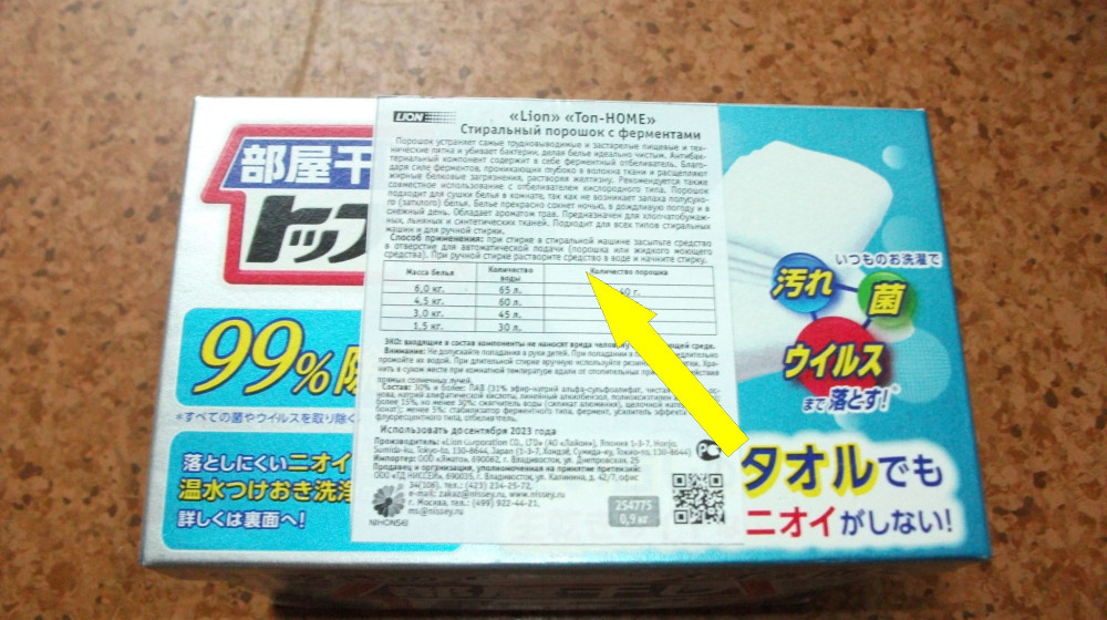    Тайны этикетки: что означают «БИОФЕРМЕНТЫ» и стоит ли платить за них больше