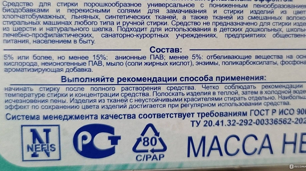    Тайны этикетки: что означают «БИОФЕРМЕНТЫ» и стоит ли платить за них больше
