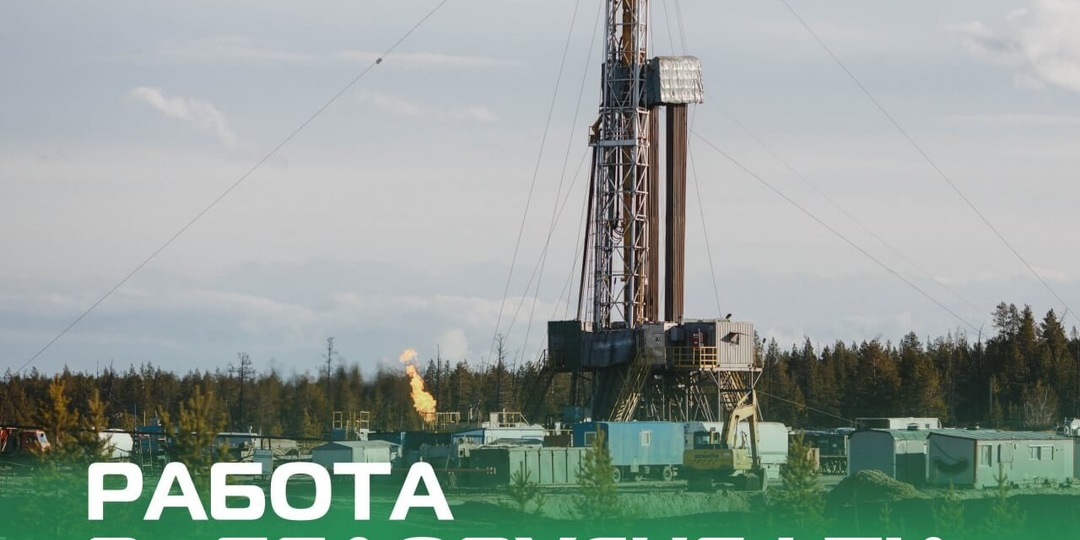 «Белоруснефть» ищет сотрудников на зарплату 6400 рублей «чистыми»