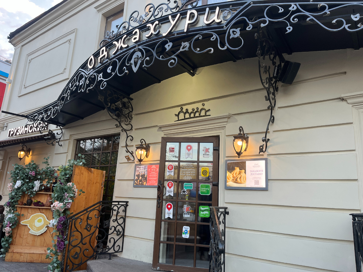 вход в ресторан