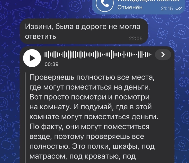 Сначала  курьер с посылкой от Винлаб, код из смс. Затем звонок с "госуслуг", далее "следователь из росфиннадзора" и дистанционный обыск,