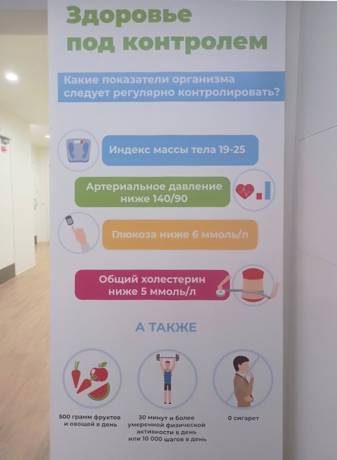 Памятка для здоровья.