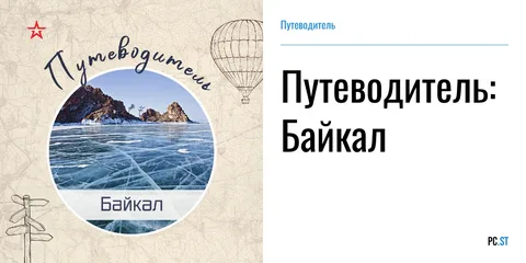 Фото: podcast.ru