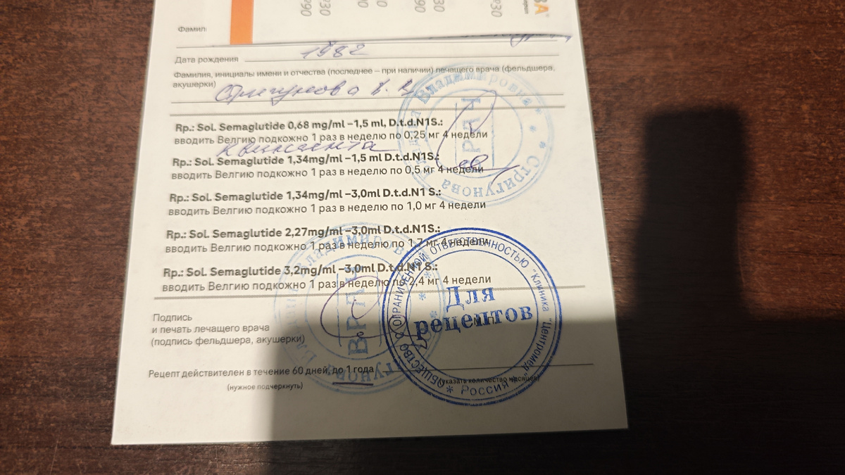 Рецепт 