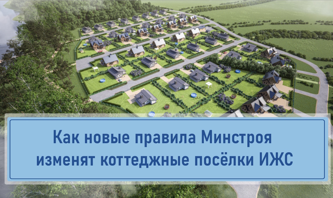 План коттеджного поселка Вишневский Берег на берегу озера