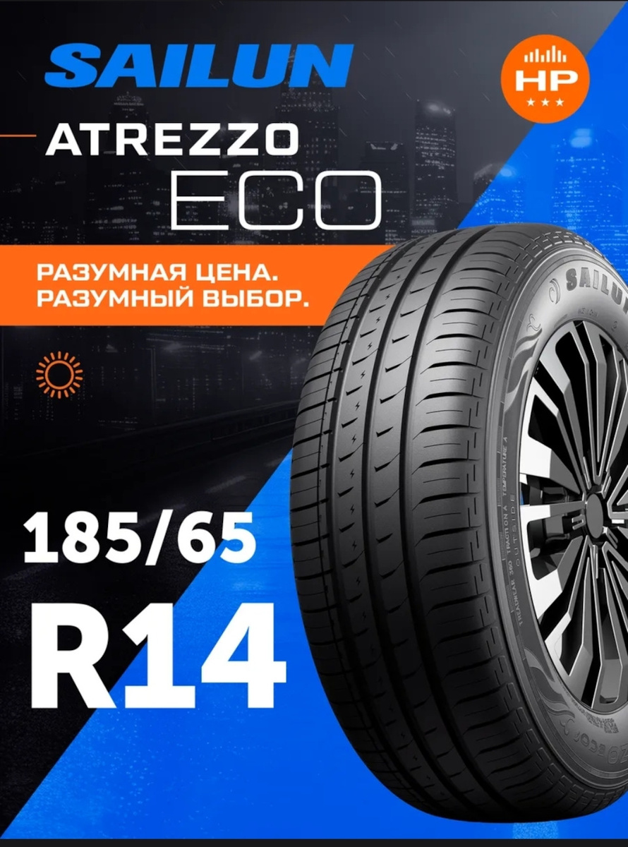 Запчасти на фото: Летняя шина Sailun Atrezzo Eco