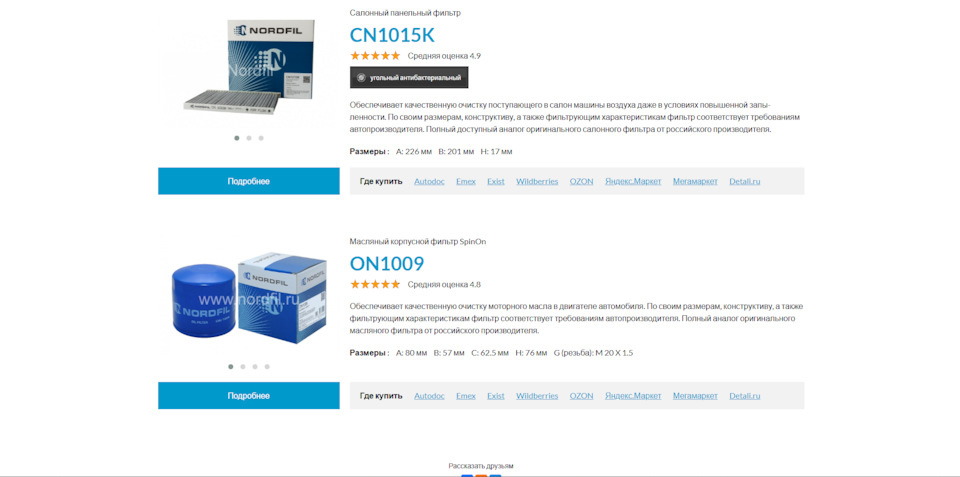 Запчасти на фото: CN1015K, ON1009