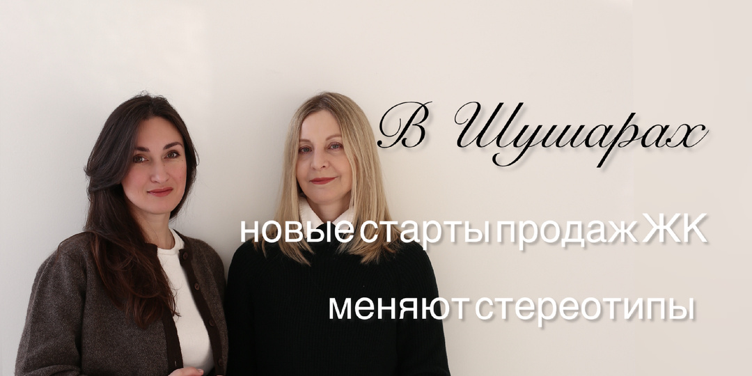 Шушары больше не «дно»?