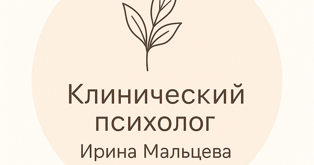 Бытовые суеверия как форма психологической регуляции тревоги