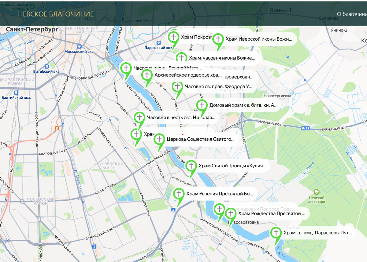 Невский Благочинический округ