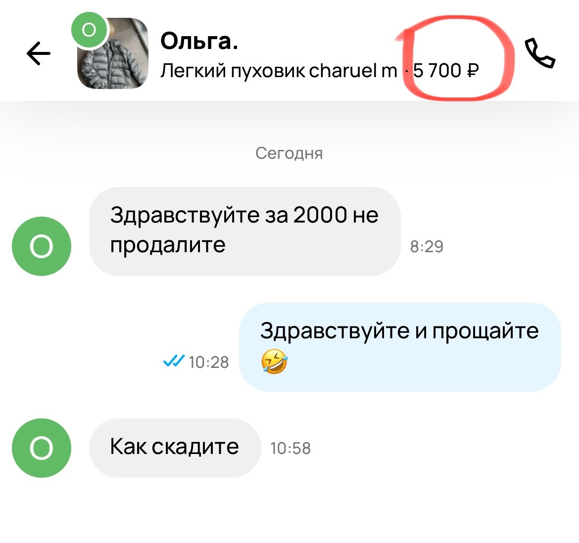 Мой максимум диалога 🤪 вот и все авитодвижения 