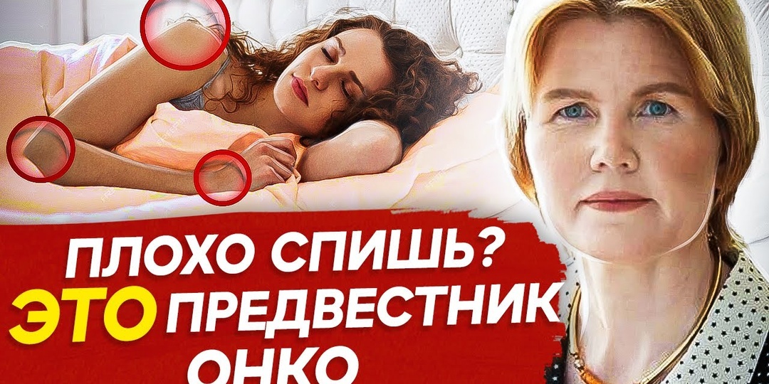 Симптомы Онкологии, Которые Долгое Время Не Болят