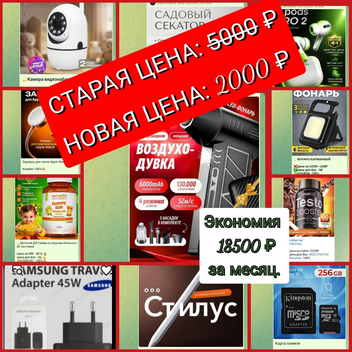 Март с Profit Back: как я отбил 2000 ₽ за вход за один заказ и купил товаров на 18 500 ₽ (Часть 5)