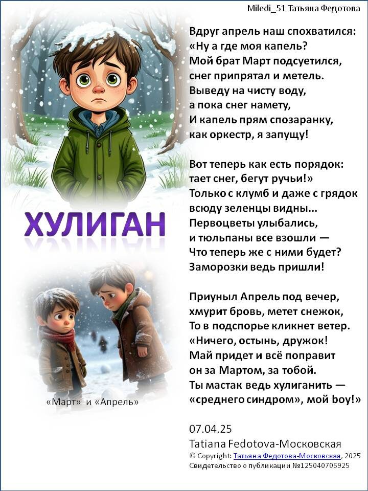 Стихи на открытках. Автор - Т. ФЕДОТОВА