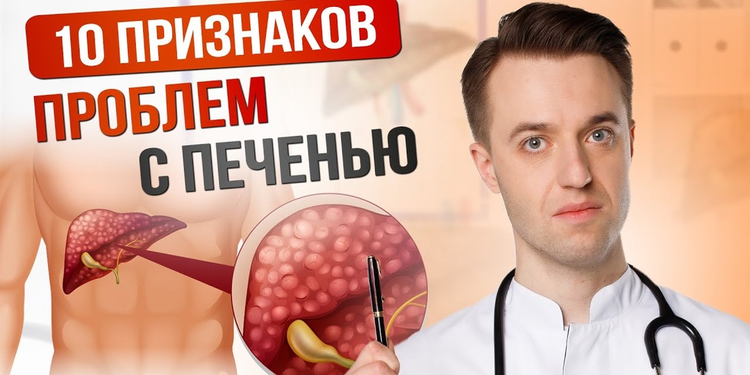 Симптомы Проблем С Печенью У Женщин: Как Понять По Коже И Самочувствию