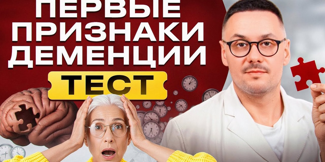 Первые Признаки Деменции У Пожилых Людей После 60: Что Замечают Родные