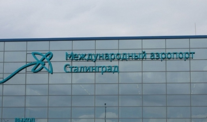 В аэропорту Волгограда ввели запрет на полеты