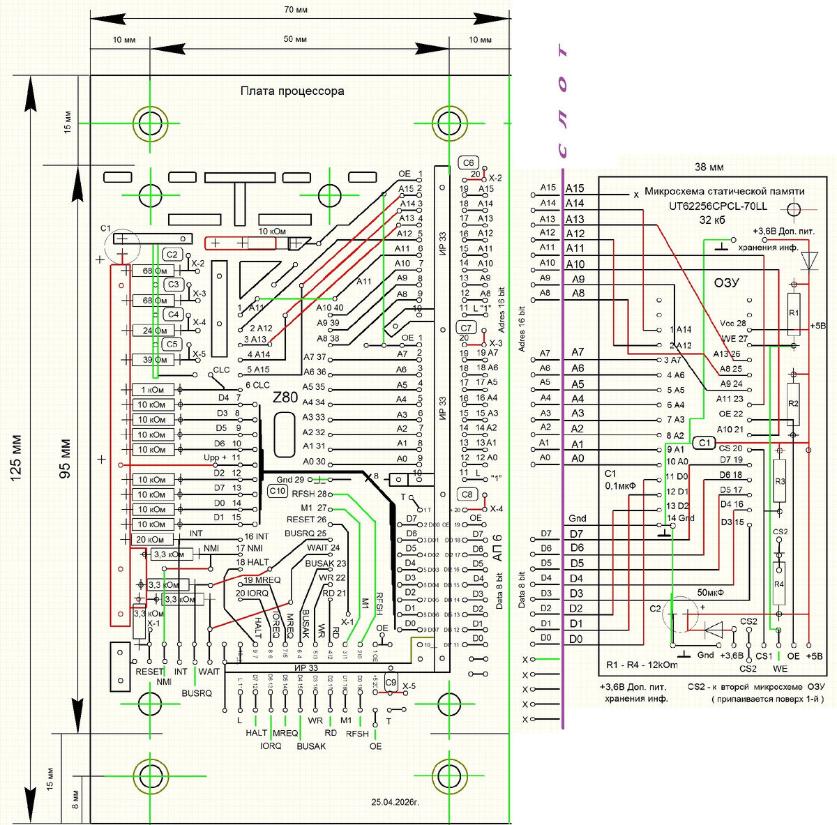 Плата микропроцессора и статической памяти