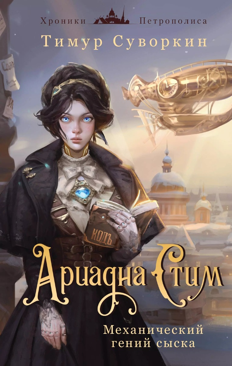 Вот так выглядит Ариадна 