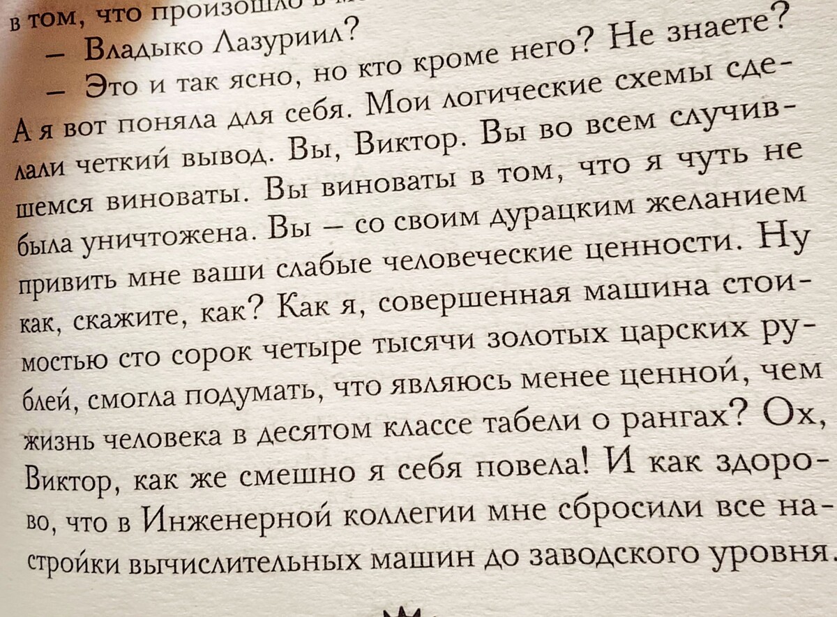 Сто сорок четыре тысячи золотых царских рублей. 