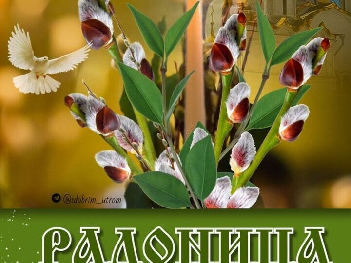 21 апреля. Радоница-особый день поминовения усопших
