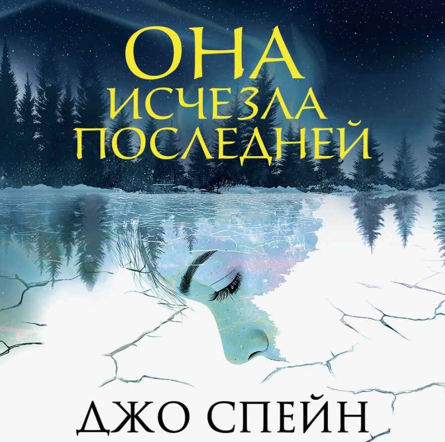Обложка книги.