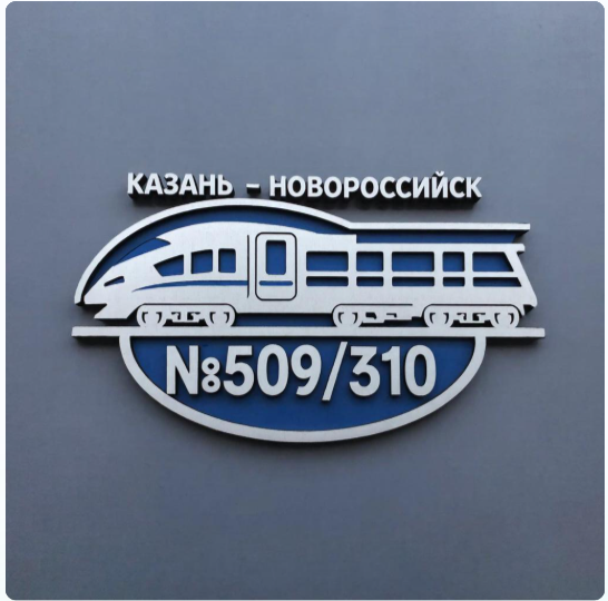 Вот почему бы поездам с №507/508 и 509/510 не сделать графики с чередованием по дням