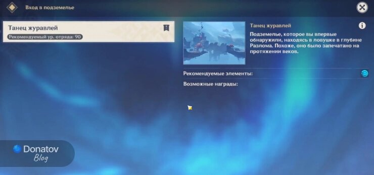    Задание «Подземный лабиринт»