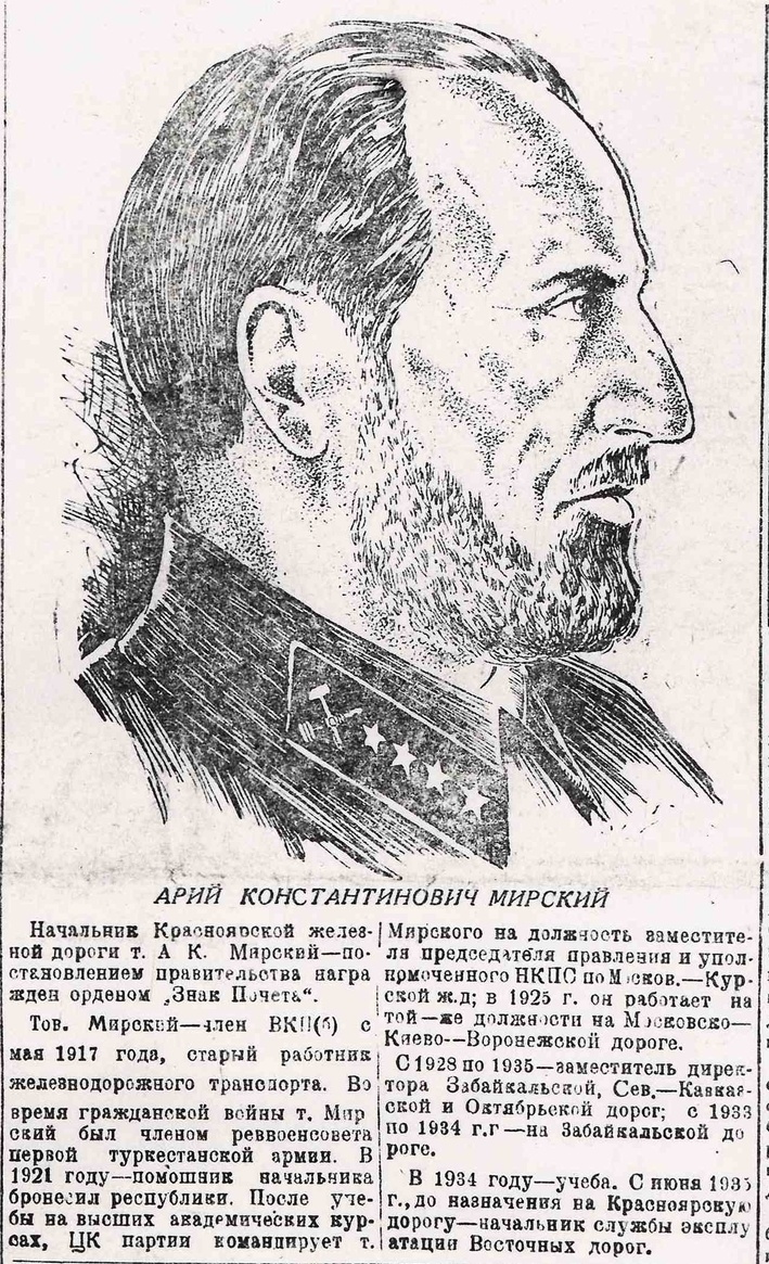 Красноярский железнодорожник № 1 от 10 апреля 1936 г.