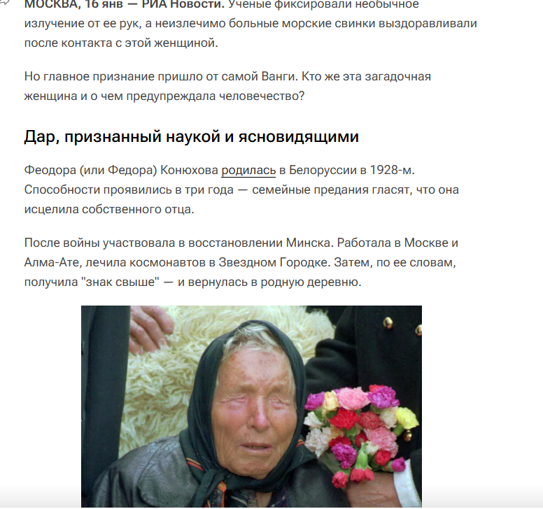 ФОТО: Скриншот статьи ria.ru