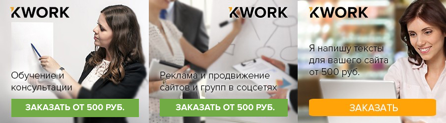 *так выглядят карточки фрилансеров в KWORK