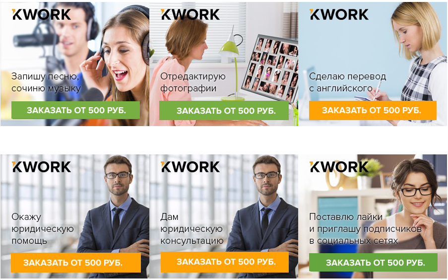 Услуги бывают разные, одни востребованные, другие не очень