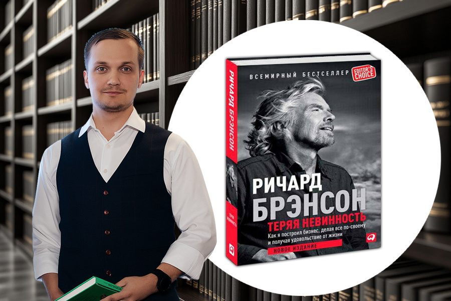Отзыв о книге: «Теряя невинность» | Ричард Брэнсон