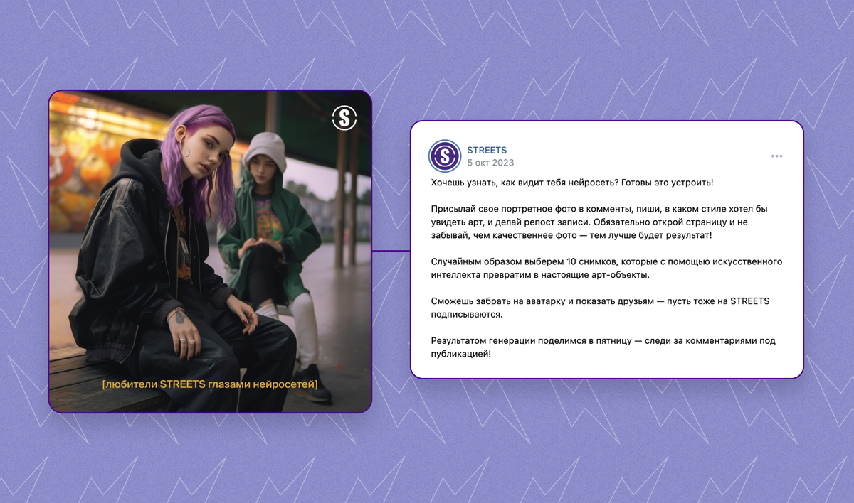 Влились в тренд на рисунки от нейросетей и предложили подписчикам обновить их аватарки с помощью обработки от ИИ
