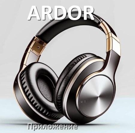 
Приложение для наушников ARDOR для управления, подключения, настройки
