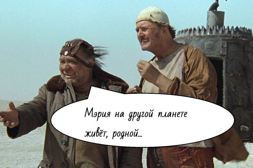 Кадр из фильма "Кин дза дза".