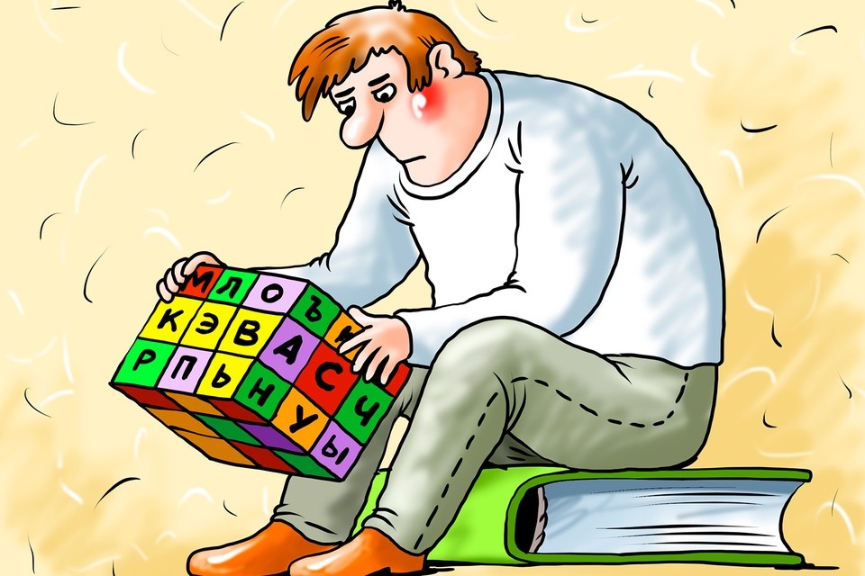    Вопрос дня: А у вас какое слово в русском языке вызывает наибольшее затруднение? Екатерина МАРТИНОВИЧ