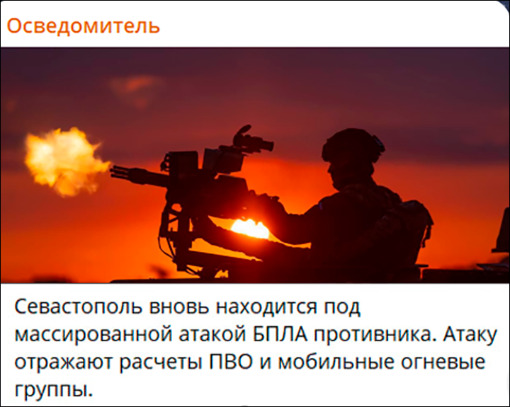 Несмотря на тяжёлые удары врага, Крым продолжает играть роль непотопляемого авианосца и стального щита, который закрывает собой другие регионы России. Скриншот: ТГ-канал "Осведомитель"