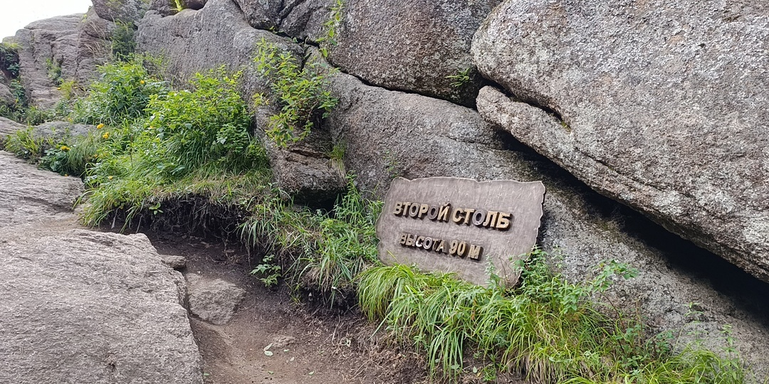 Закрыли для посещения маршруты на Красноярких Столбах. С декабря 2025 года ввели ограничения.