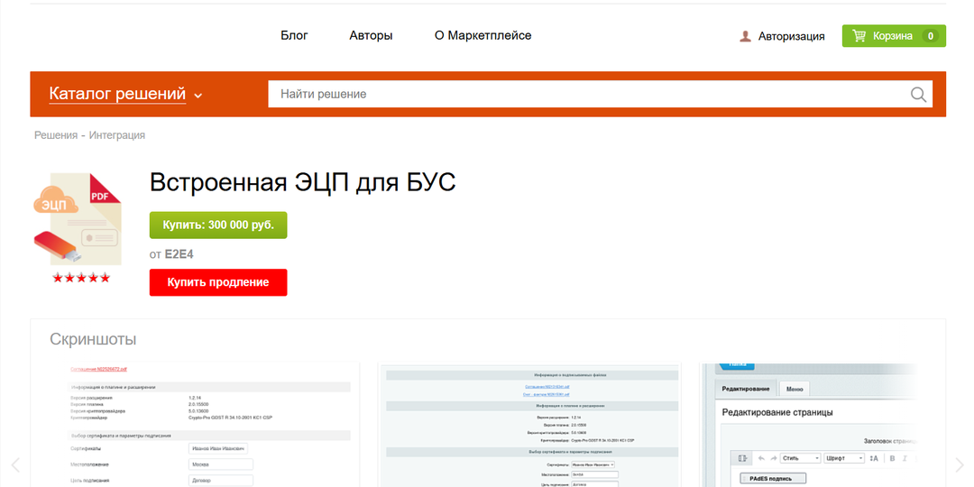 Как подписывать PDF‑файлы на сайте с визуальным штампом и разными видами подписей — НЭП, КЭП, УКЭП 📜✅