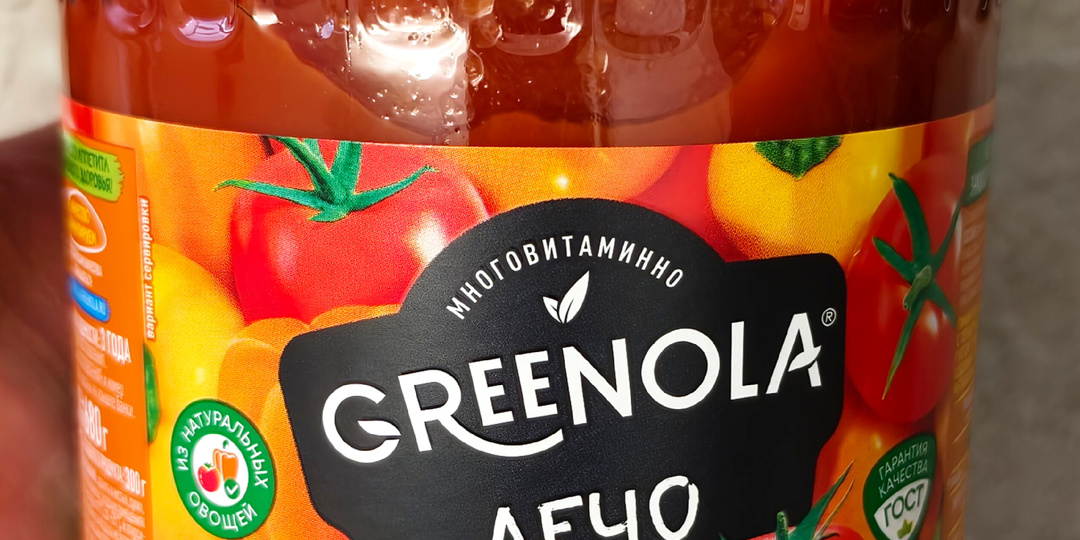 Пробую лечо Greenоla из Чижика.
